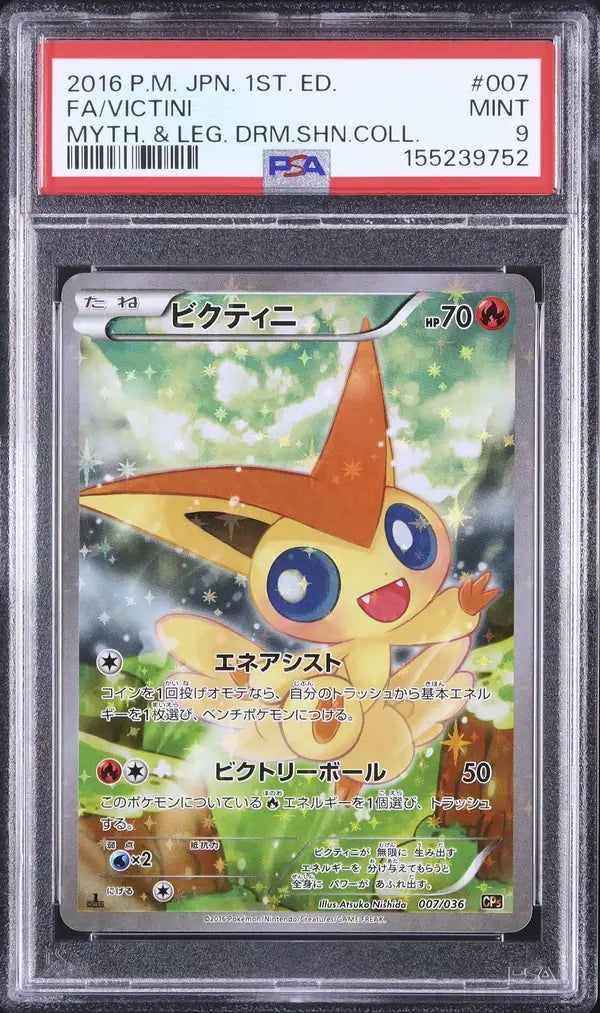 Victini (CP5 007)