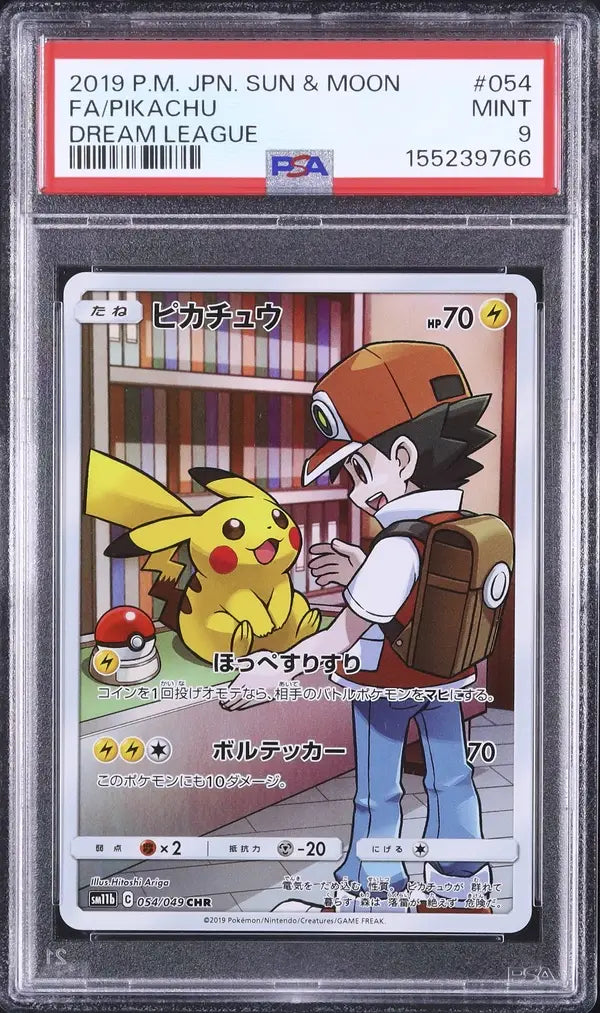 Pikachu (sm11b 054)
