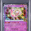 Mew (s8a 002)