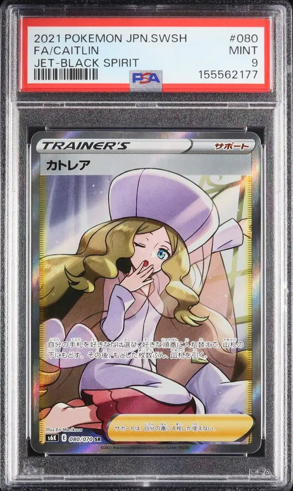 Caitlin (s6k 080)