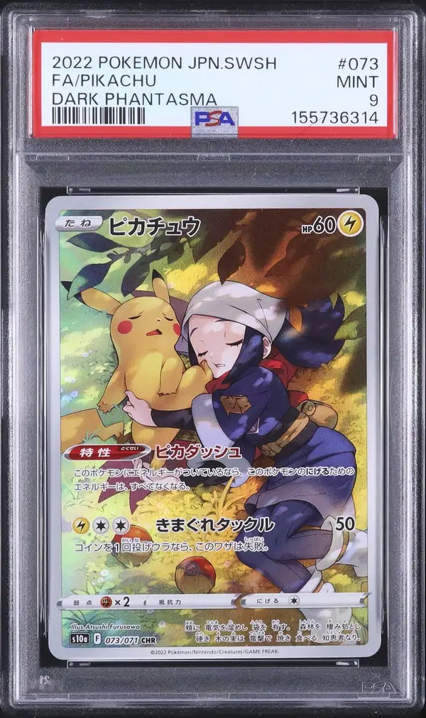 Pikachu (s10a 073)