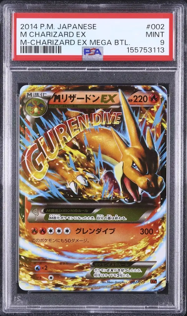 Mega Charizard EX (XYa 002)