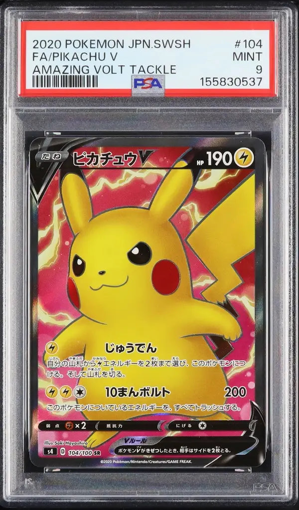 Pikachu V (s4 104)