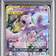 Mewtwo & Mew GX (sm11 029)