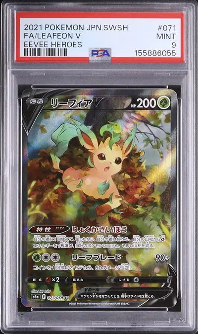 Leafeon V (s6a 071)