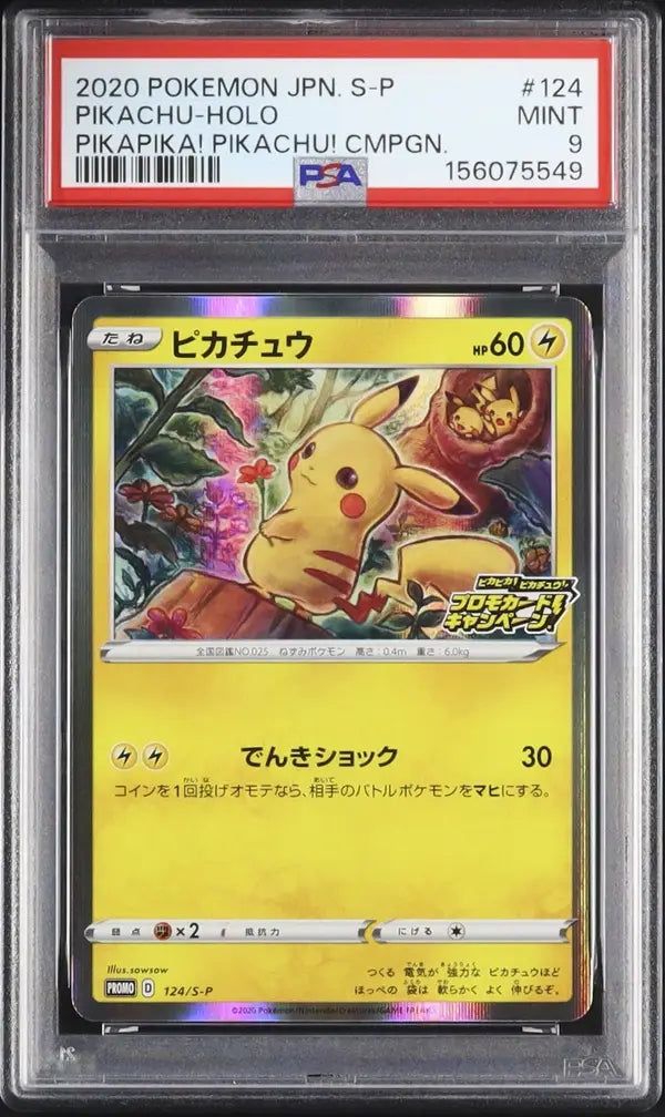 Pikachu (SWPL 124)