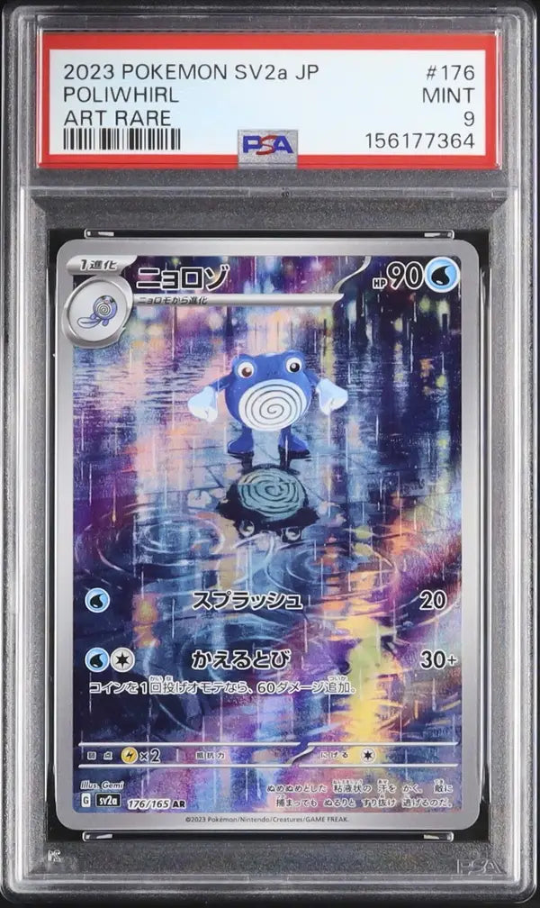 Poliwhirl (sv2a 176)