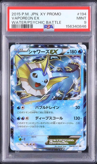 Vaporeon EX (XY-P 194)