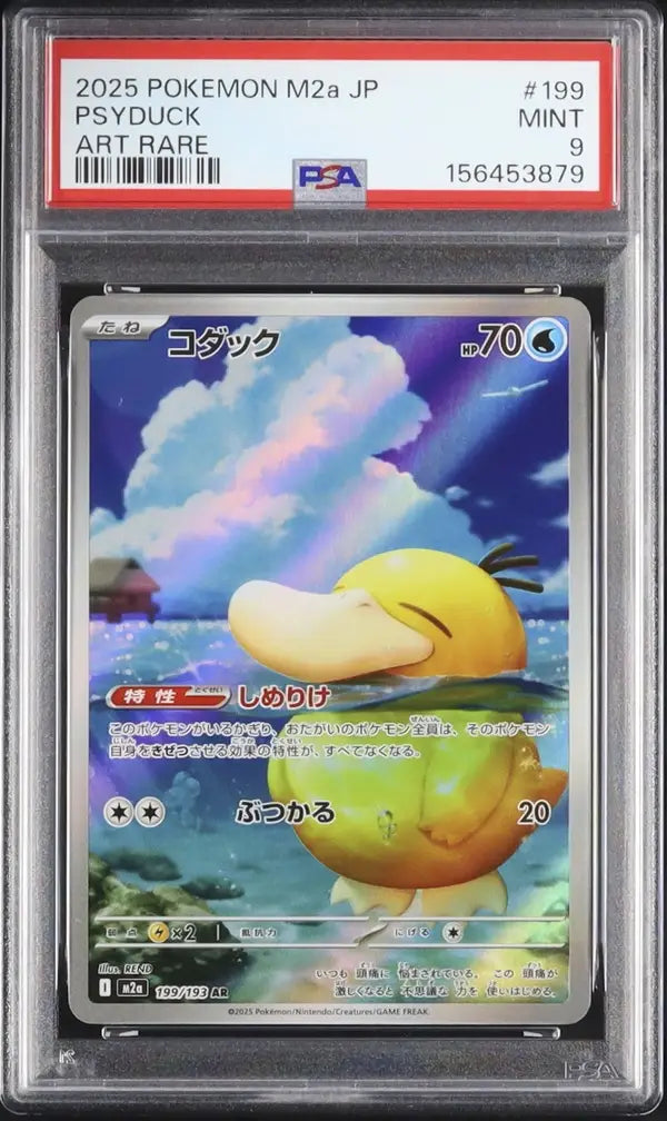 Psyduck (m2a 199)