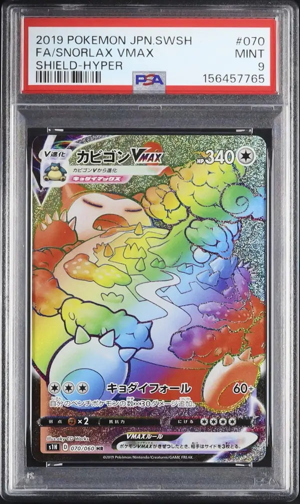Snorlax VMAX (s1H 070)