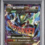 M-Rayquaza-EX (XYd 006)