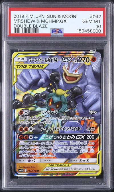 Marshadow & Machamp GX (sm10 042)