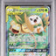 Rowlet & Alolan Exeggutor GX (sm10b 001)