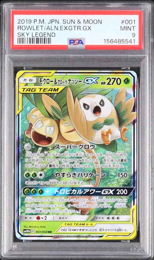 Rowlet & Alolan Exeggutor GX (sm10b 001)