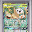 Rowlet & Alolan Exeggutor GX (sm10b 001)