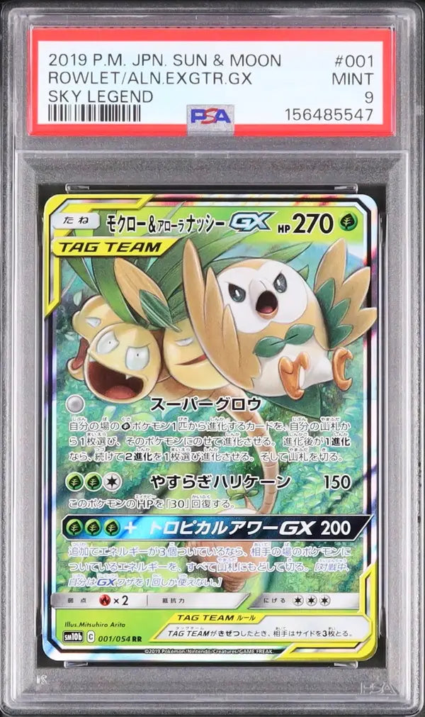 Rowlet & Alolan Exeggutor GX (sm10b 001)