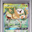 Rowlet & Alolan Exeggutor GX (sm10b 001)
