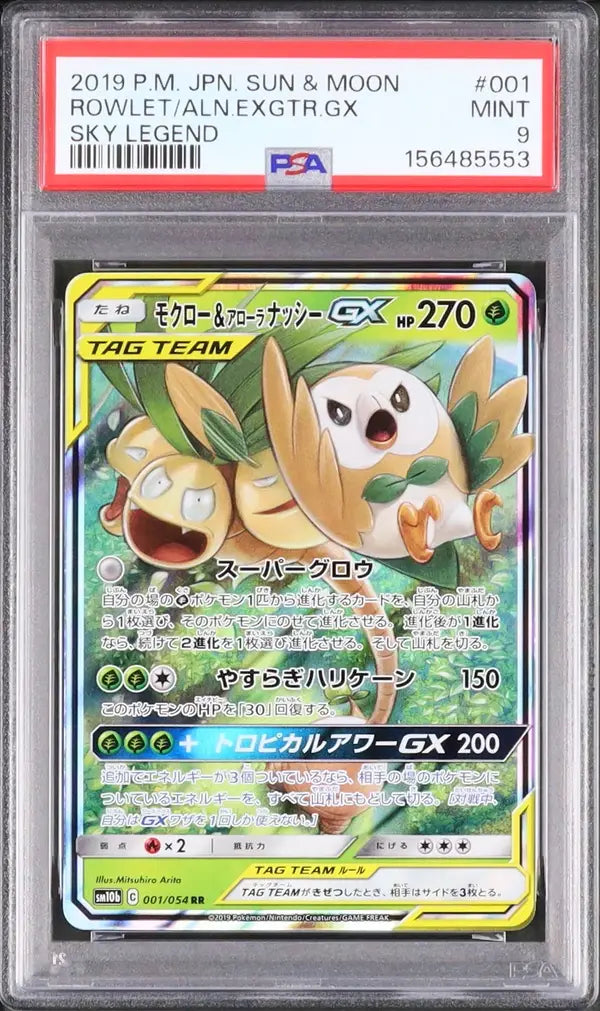 Rowlet & Alolan Exeggutor GX (sm10b 001)