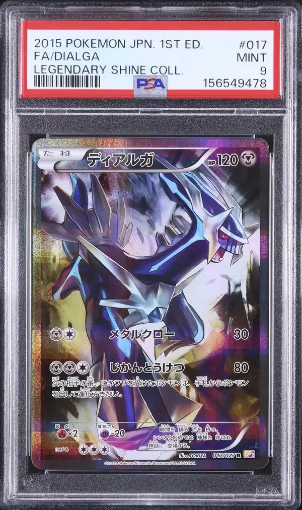 Dialga (CP2 017)