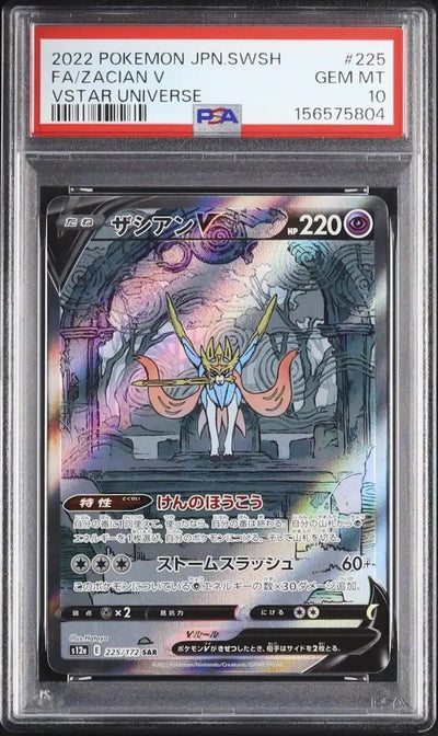 Zacian-V (s12a 225)
