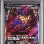Zamazenta V (s12a 232)