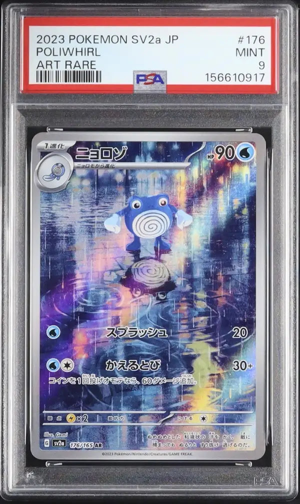 Poliwhirl (sv2a 176)