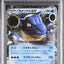 Blastoise EX (XY-P 234)