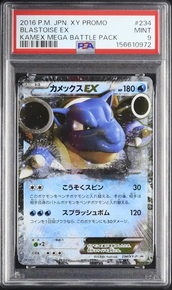Blastoise EX (XY-P 234)