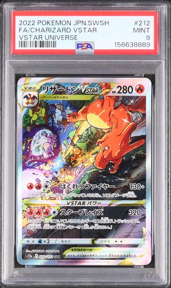 Charizard VSTAR (s12a 212)