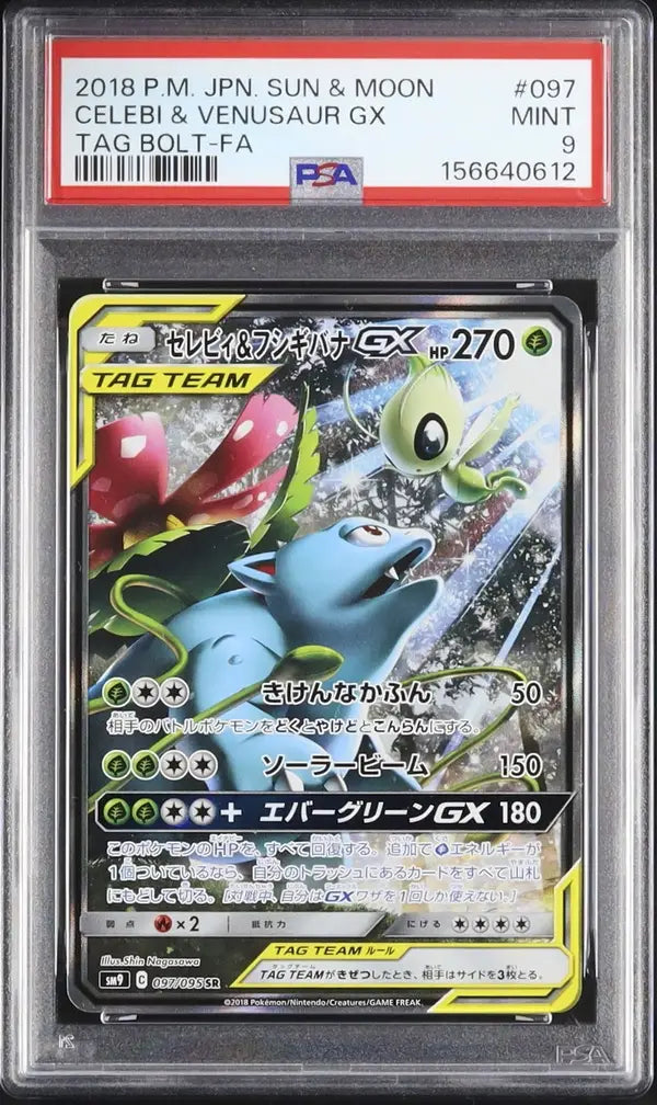 Celebi & Venusaur GX (sm9 097)