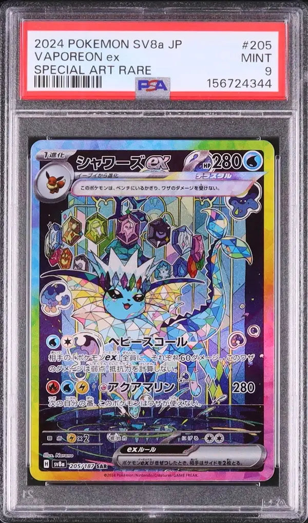 Vaporeon Ex (sv8a 205)
