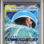 Magikarp & Wailord GX (sm9 019)