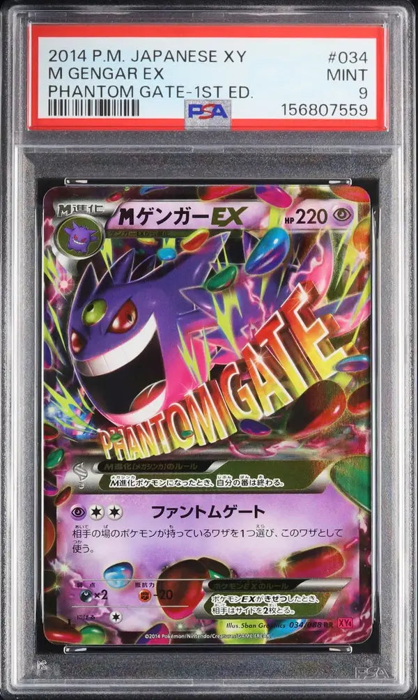 Mega Gengar EX (XY4 034)