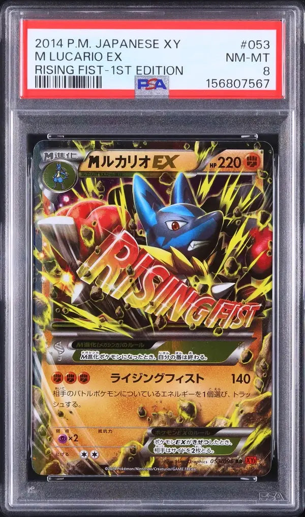 Mega Lucario EX (XY3 053)