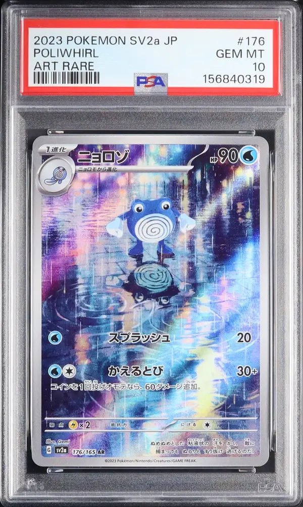 Poliwhirl (sv2a 176)
