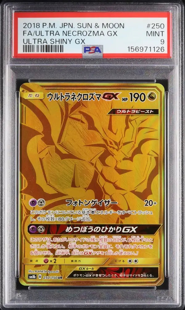 Ultra Necrozma GX (sm8b 250)