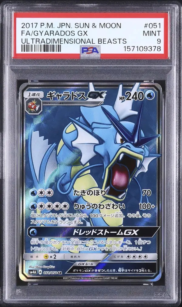 Gyarados GX (sm4a 051)