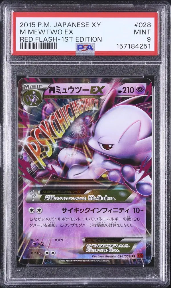 M Mewtwo EX (XY8r 028)