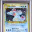 Feraligatr (UNP 160)
