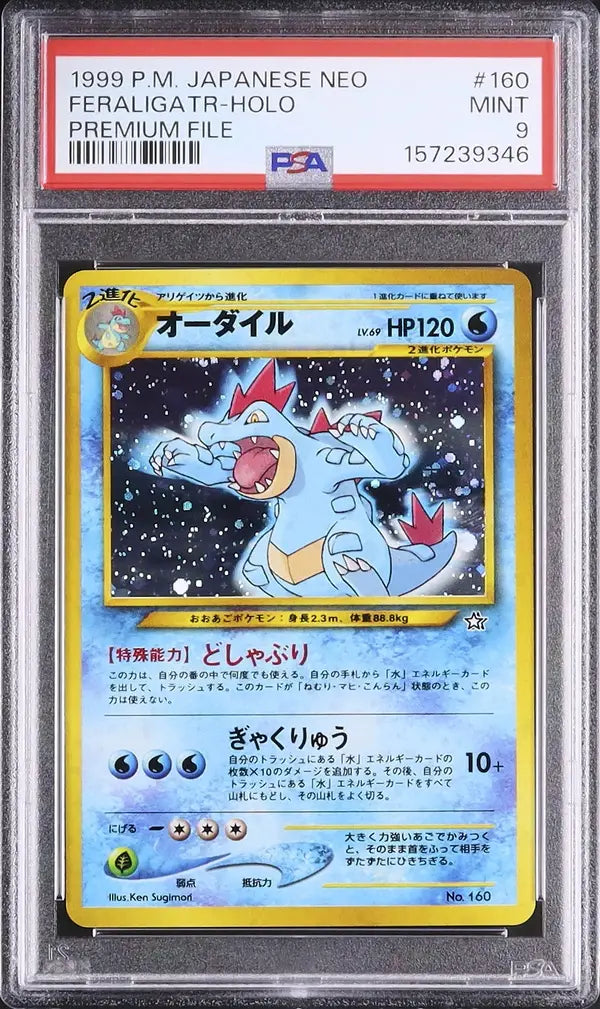 Feraligatr (UNP 160)