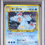 Feraligatr (UNP 160)