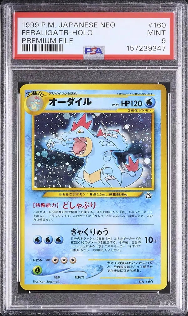 Feraligatr (UNP 160)