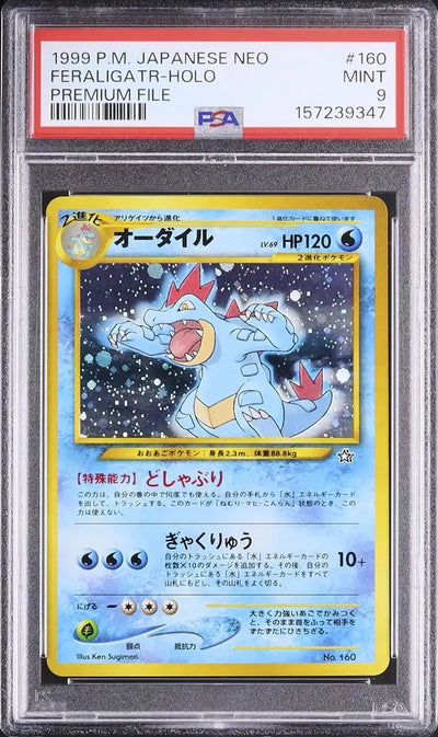 Feraligatr (UVP 160)