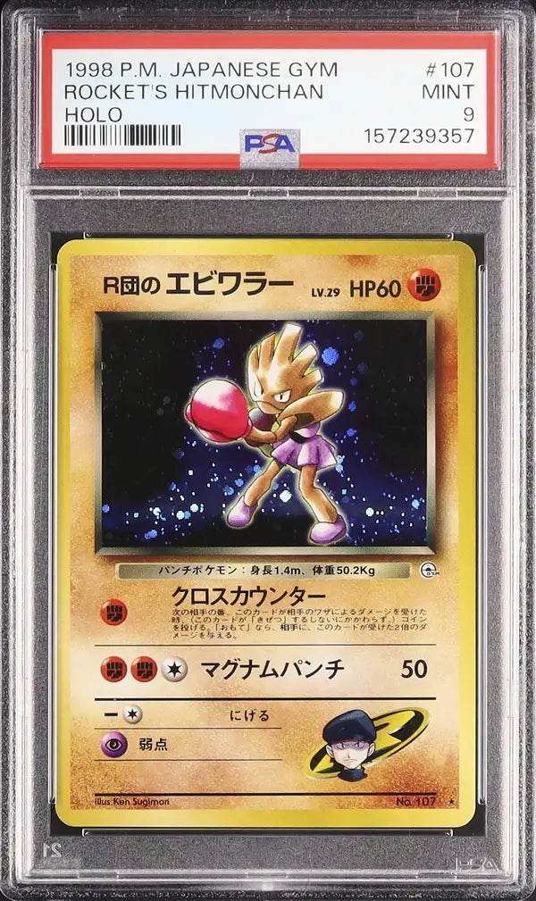 Rocket's Hitmonchan (G1 107)