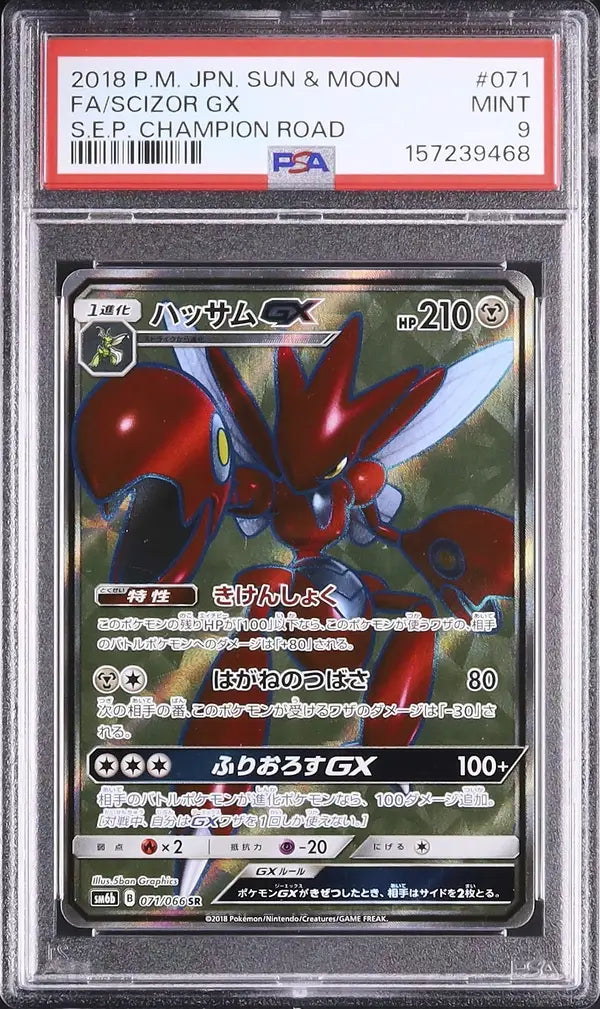 Scizor GX (sm6b 071)