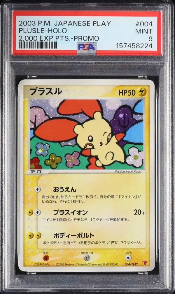 Plusle (PLAY 4/PLAY)
