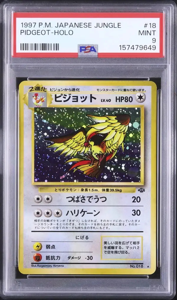 Pidgeot (PJU 018)