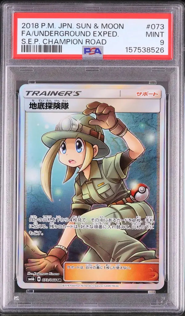 Underground Expedition (sm6b 073)