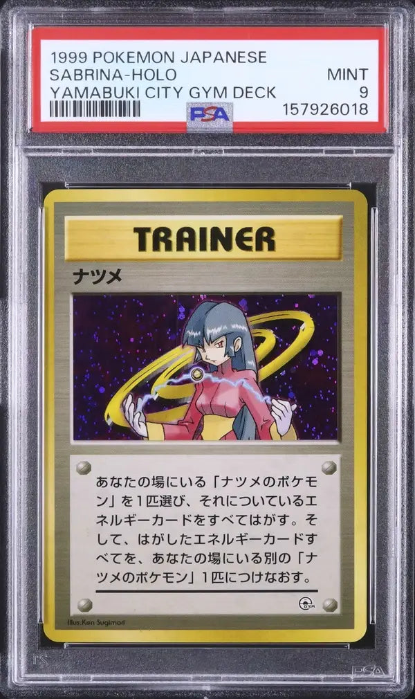 Sabrina (G2)