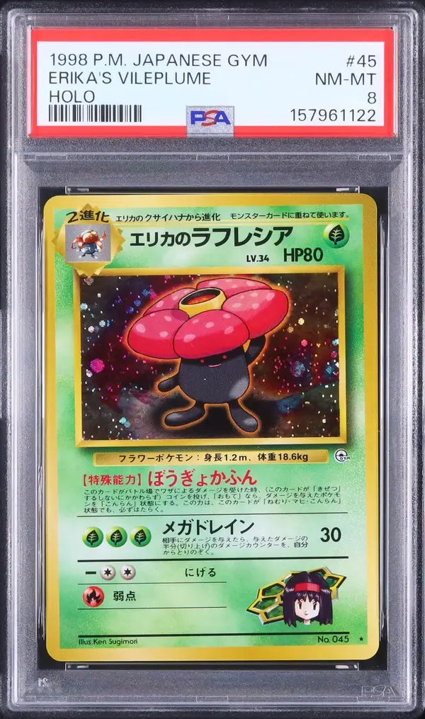 Erika's Vileplume (G1 045)
